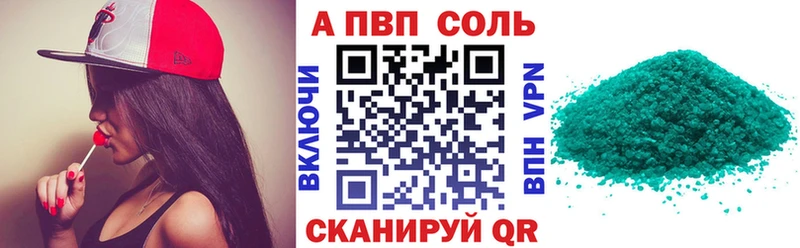 Альфа ПВП VHQ  Купить  Артёмовский 