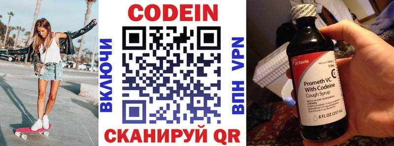 Купить где  Артёмовский  Кодеиновый сироп Lean напиток Lean (лин) 
