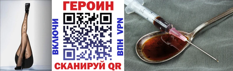 Героин герыч  Купить где  Артёмовский 