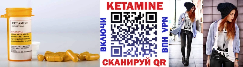 Кетамин VHQ  Купить  Артёмовский 
