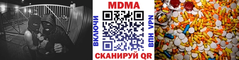 МДМА VHQ  Купить закладки  Артёмовский 