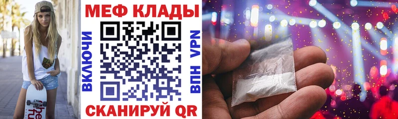 Купить закладки Артёмовский МЕФ мука